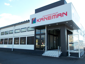 カネマン大船渡