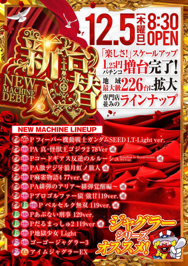 ジャンプの店舗画像