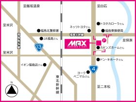 マックス福島北への行き方