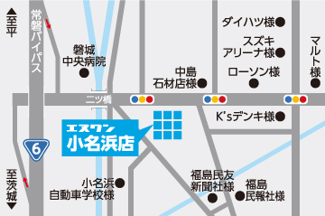 エヌワン小名浜店への行き方