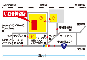 ニラクいわき神谷店への行き方
