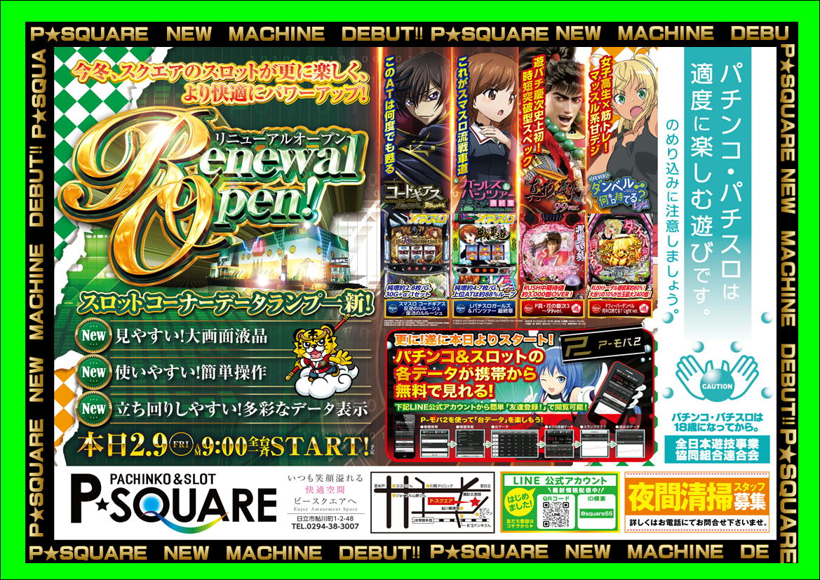 P−SQUAREの店舗画像