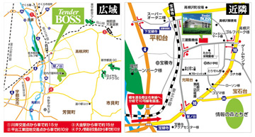 Tender BOSSへの行き方