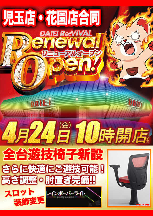 ダイエー児玉店の店舗画像