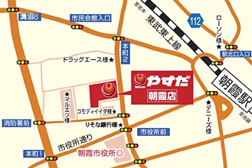 やすだ朝霞店への行き方
