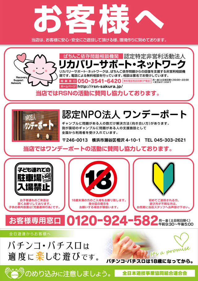 ガイアネクスト南行徳店