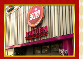 楽園松戸店の外観