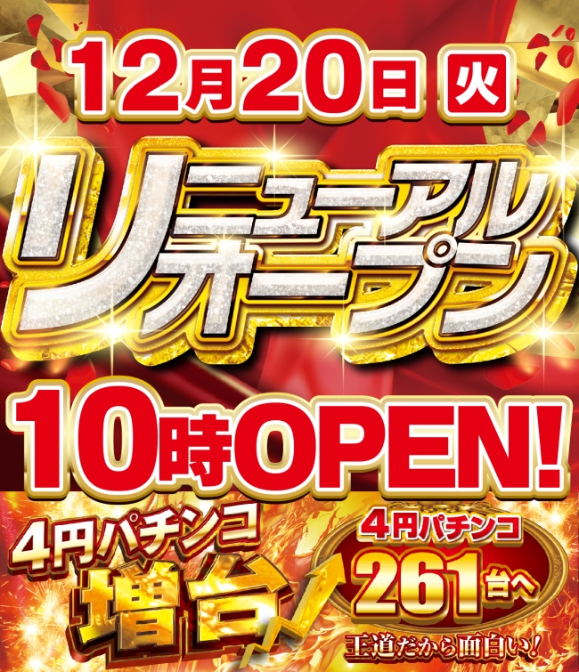 パールショップともえ旭店の店舗画像