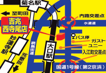 吉兆横浜西寺尾店への行き方