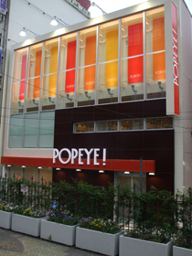 横浜ポパイの外観