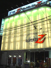 スーパースロットクラブZの外観