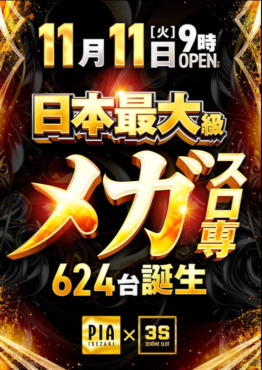 PIA伊勢佐木3丁目店の店舗画像