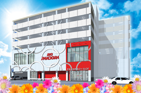 ビッグパンドラ井土ヶ谷店新館の外観