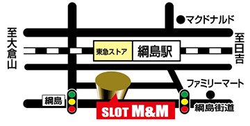 エムアンドエム綱島への行き方