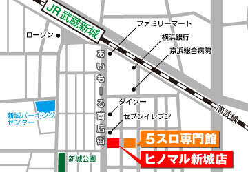 ヒノマル新城店への行き方