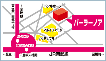 NOAH溝口店への行き方