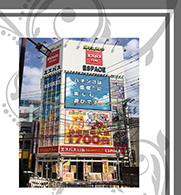 エスパス日拓溝の口駅前新館の外観