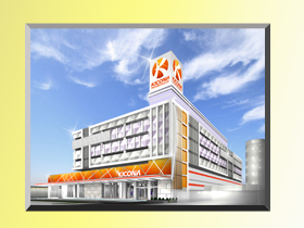 キコーナ海老名店の外観