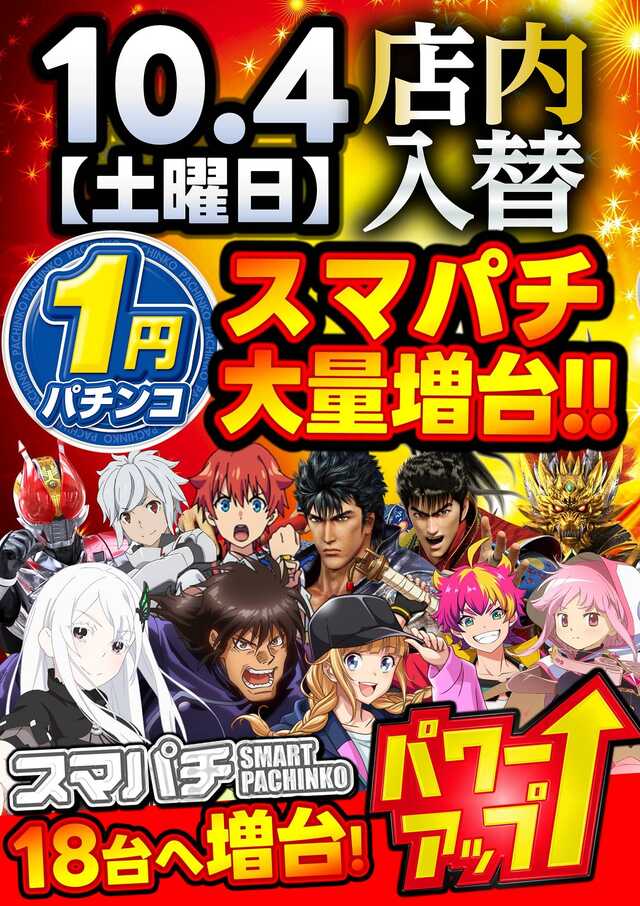 ジャパンニューアルファ倉見店の店舗画像