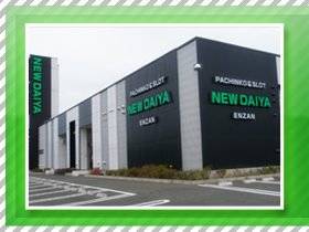 ニューダイヤ塩山店の外観