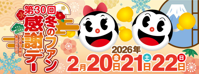 ABC甲府アルプス通り店