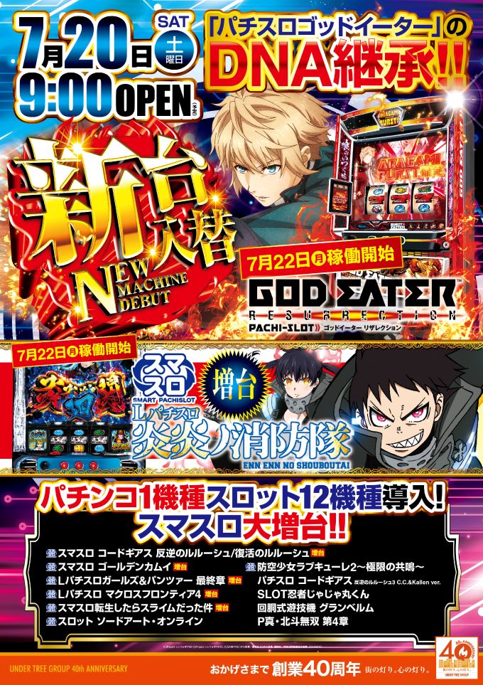 アプリイ瀬名川の店舗画像
