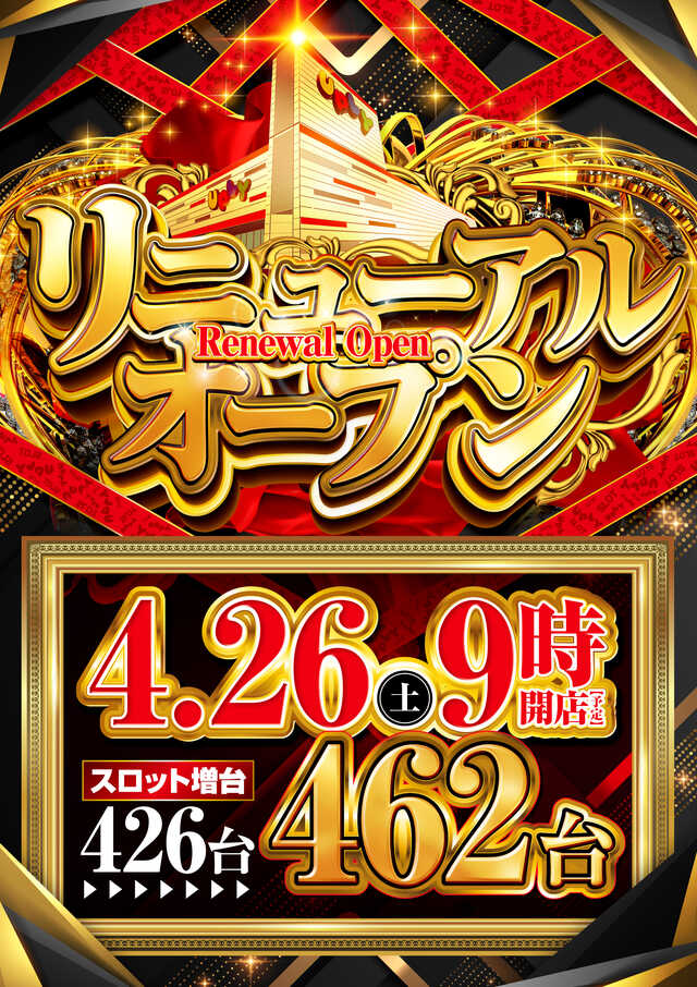 アプリイ中原の店舗画像