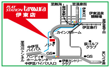 プレイステーションタムラ伊東店への行き方