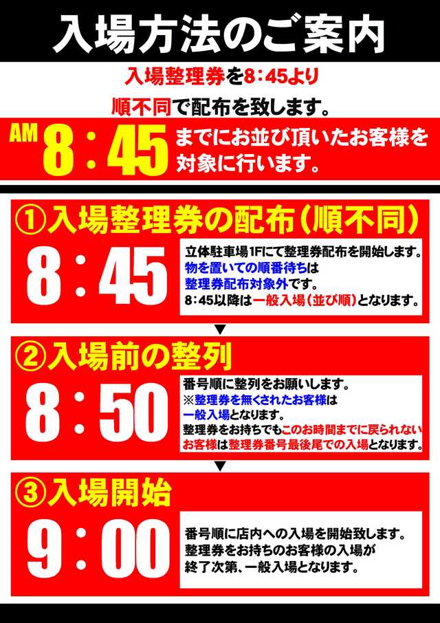 ABC富士弥生通り店