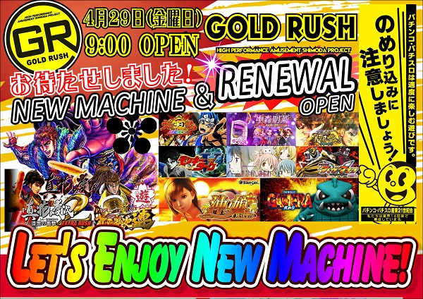 GOLDRUSHの店舗画像