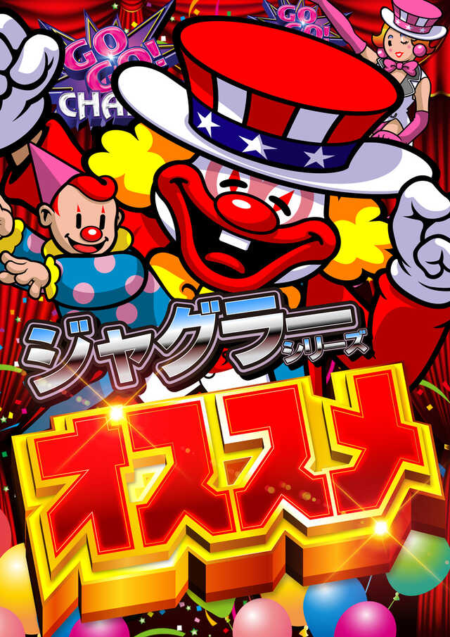 チャンピオンANNEX