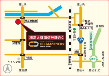 チャンピオン穂高店への行き方