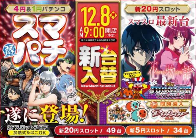 ニューヒカリ3の店舗画像