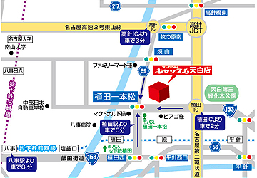 プレイランドキャッスル天白店への行き方