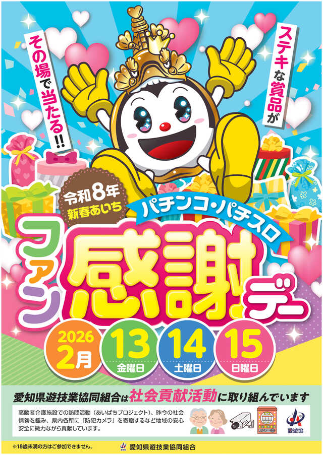 名宝 春日井店の外観