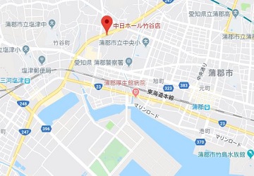 中日ホール竹谷店への行き方