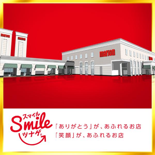 マリオン ガーデン1000常滑店