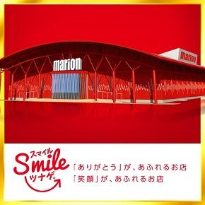 マリオン 羽島インター北店の外観