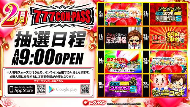 ウイング池田南店