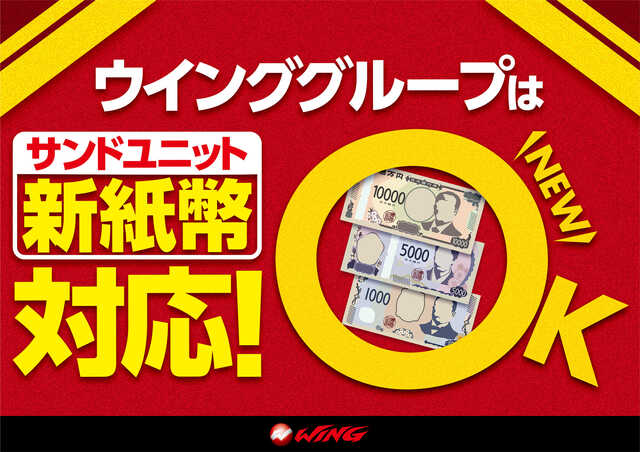 ウイング御嵩店の外観