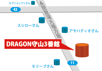 ACT守山3番館ドラゴンへの行き方