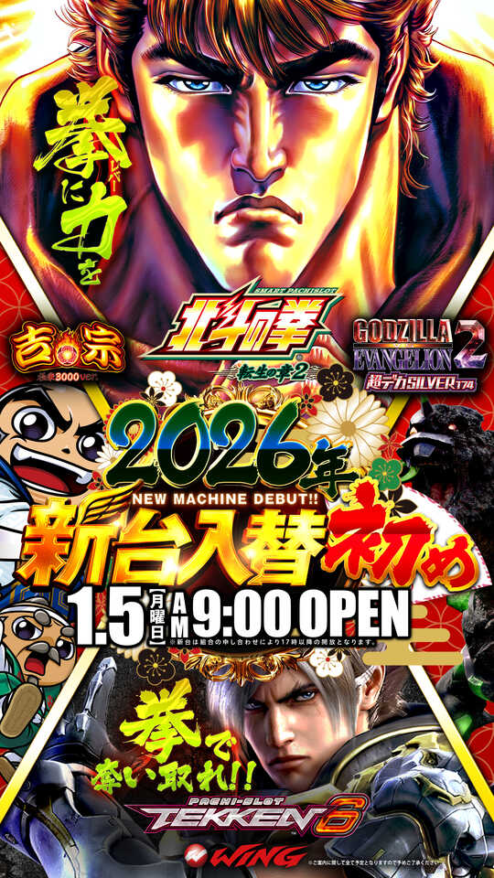 ウイング河芸店