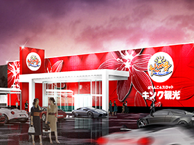 キング観光 名張店の外観