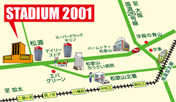 スタジアム2001和歌山西庄店への行き方
