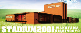 スタジアム2001和歌山西庄店の外観