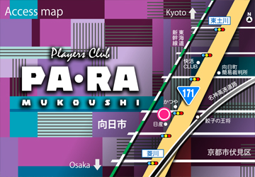 プレイヤーズクラブ パラ向日市店への行き方