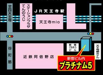プラチナム5への行き方