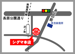 シグマ本店への行き方