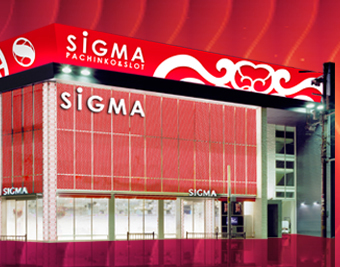 シグマ本店の外観