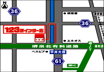 123堺インター店への行き方